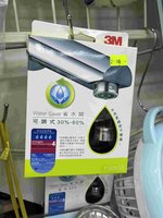 Water Saver省水閥